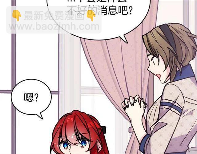 第74话 公爵的真心40