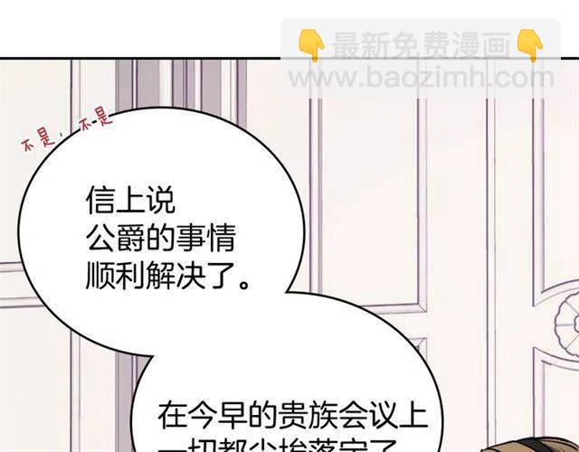第74话 公爵的真心42
