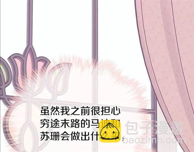 第74话 公爵的真心45