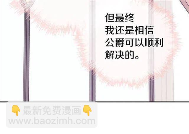 第74话 公爵的真心46