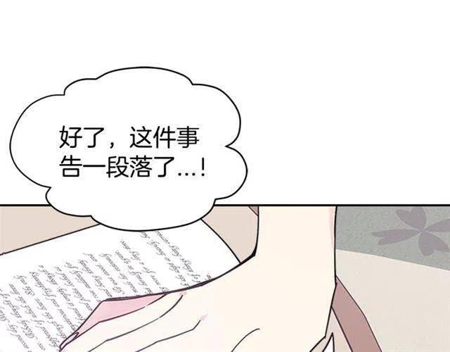 第74话 公爵的真心47