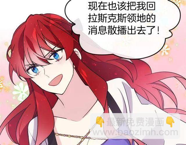 第74话 公爵的真心49