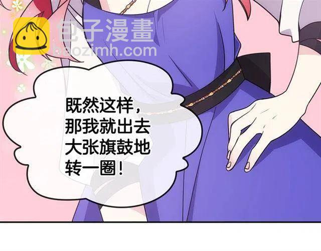 第74话 公爵的真心54
