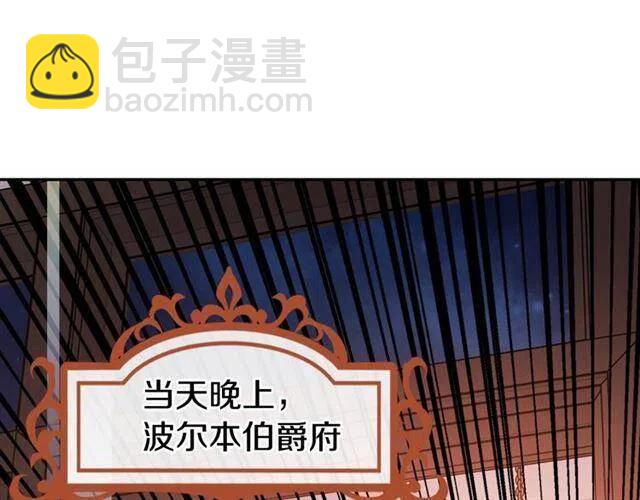 第74话 公爵的真心57