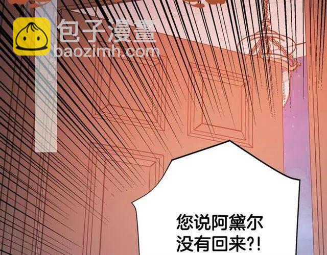 第74话 公爵的真心58