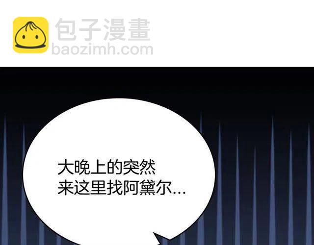 第74话 公爵的真心62