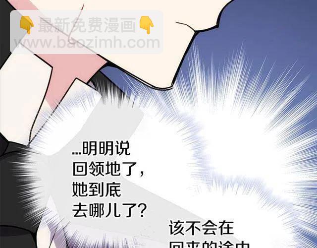 第74话 公爵的真心66