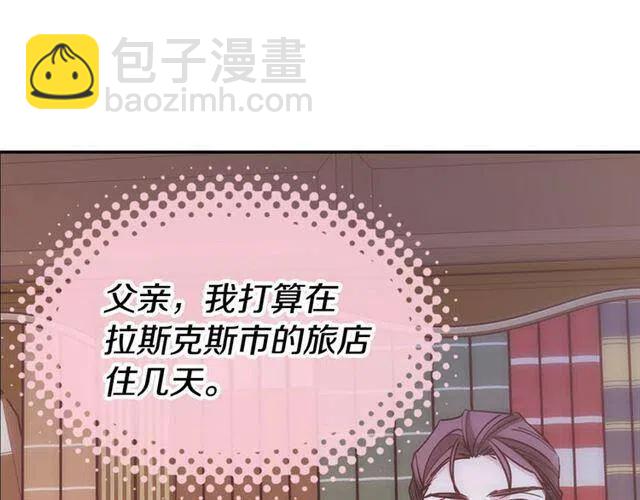 第74话 公爵的真心74