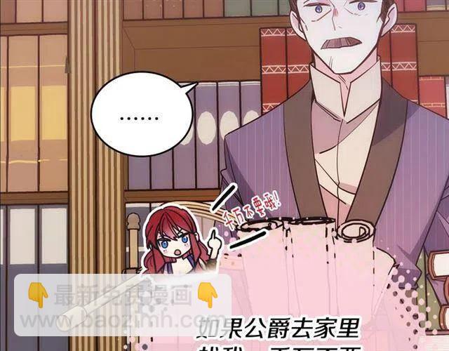 第74话 公爵的真心75