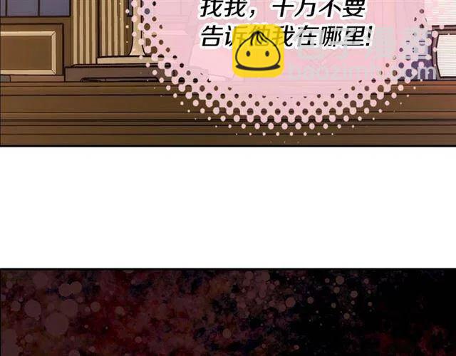 第74话 公爵的真心76