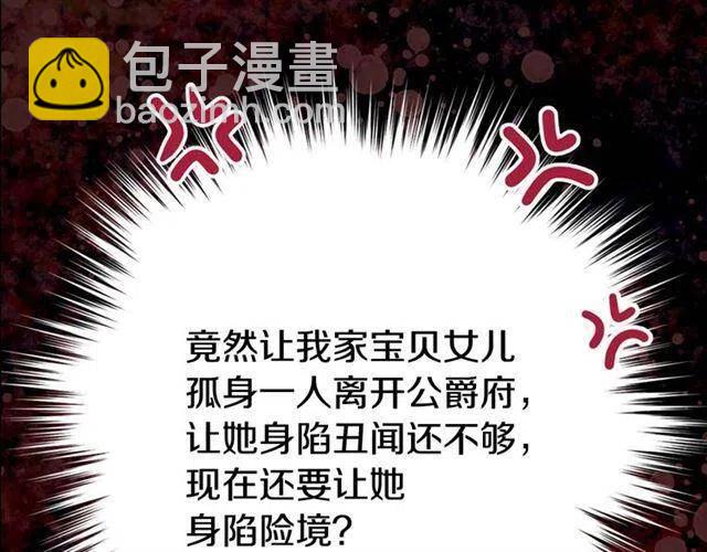 第74话 公爵的真心77