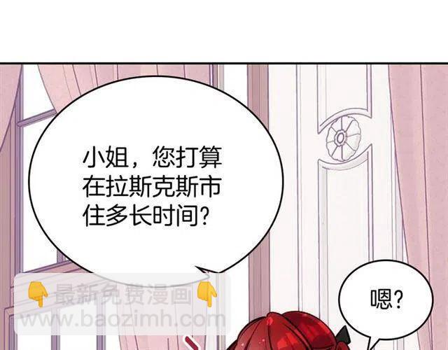 第74话 公爵的真心8