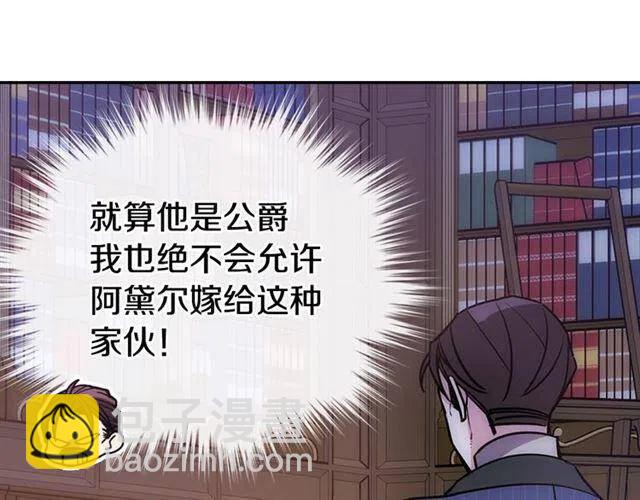 第74话 公爵的真心80