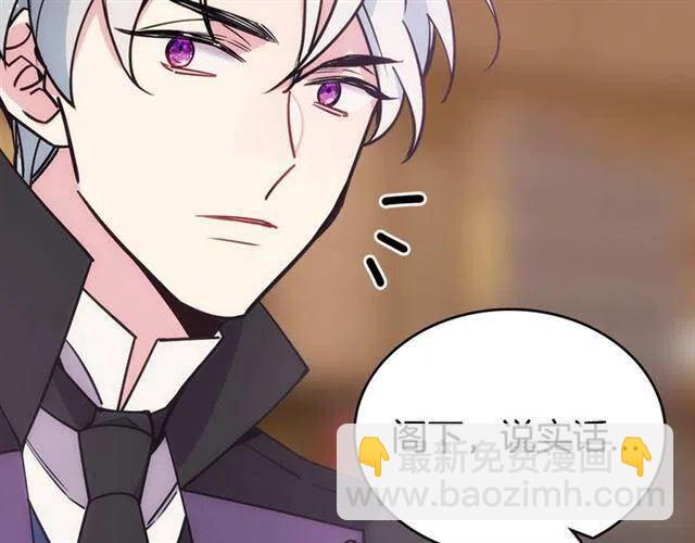 第74话 公爵的真心83
