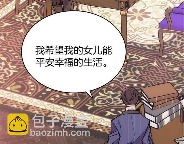 第74话 公爵的真心86