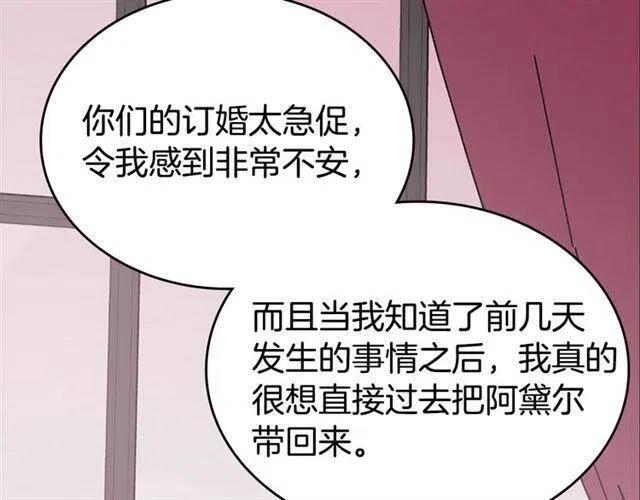 第74话 公爵的真心90