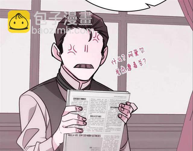 第74话 公爵的真心91