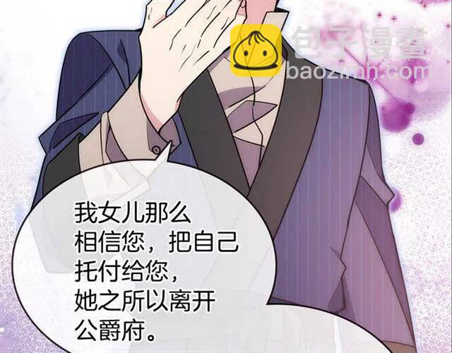 第74话 公爵的真心93