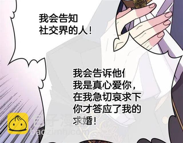 第76话 岌岌可危的婚约108