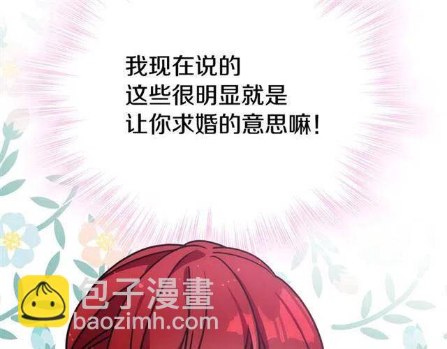 第76话 岌岌可危的婚约115