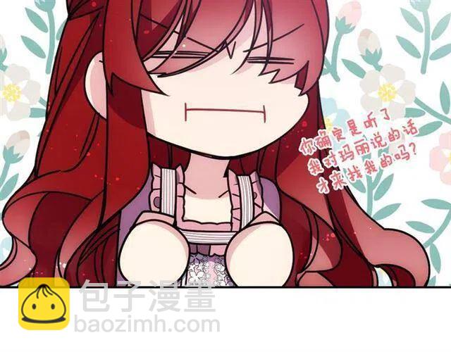 第76话 岌岌可危的婚约116