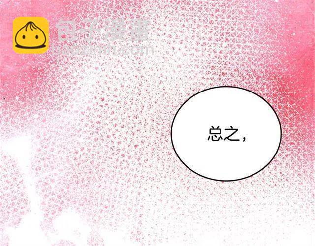 第76话 岌岌可危的婚约118