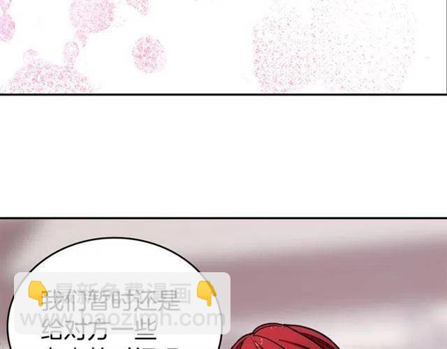 第76话 岌岌可危的婚约119
