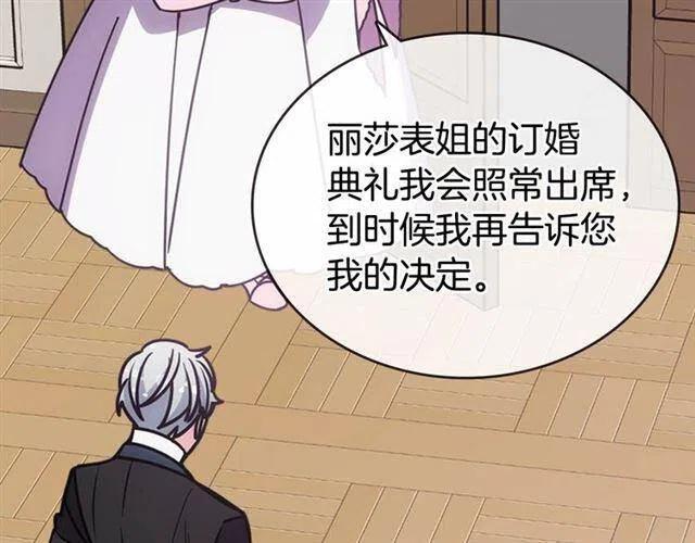 第76话 岌岌可危的婚约126