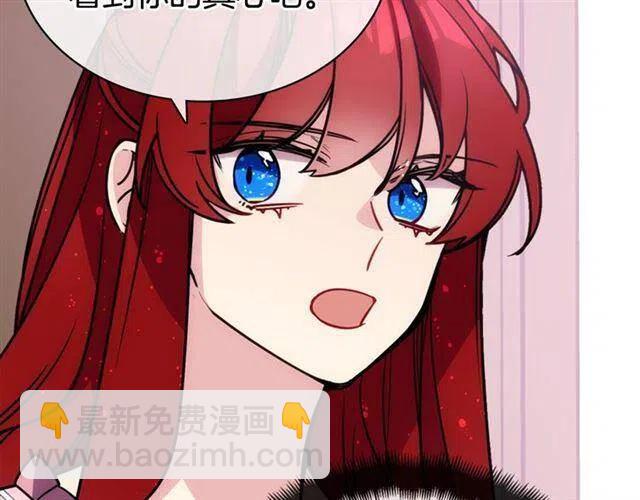 第76话 岌岌可危的婚约128
