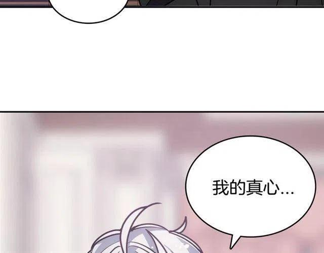第76话 岌岌可危的婚约131