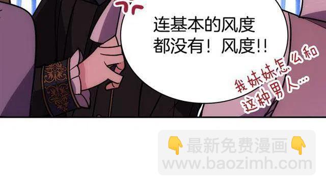 第76话 岌岌可危的婚约138