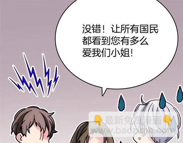 第76话 岌岌可危的婚约140