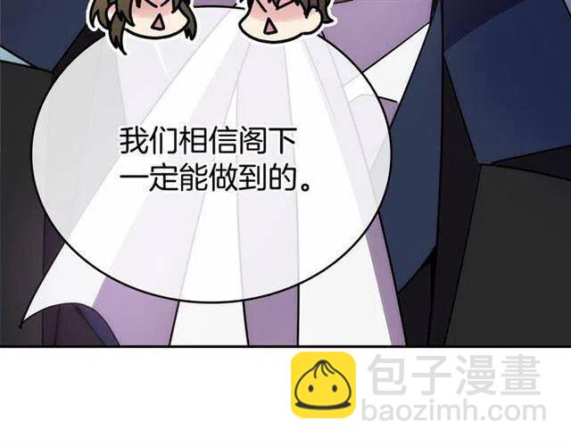 第76话 岌岌可危的婚约143