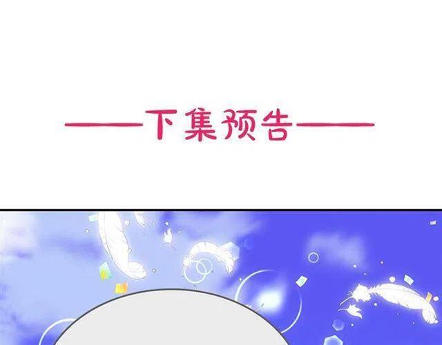第76话 岌岌可危的婚约149