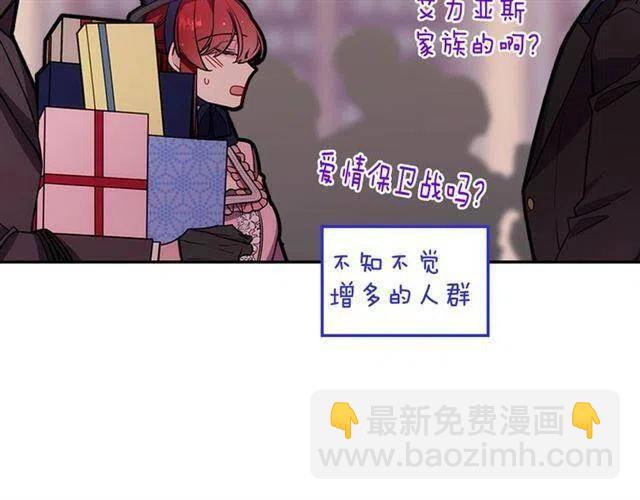 第76话 岌岌可危的婚约15