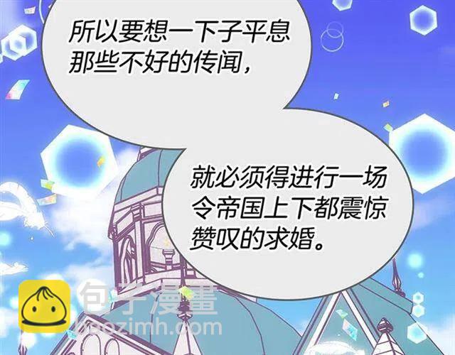第76话 岌岌可危的婚约150
