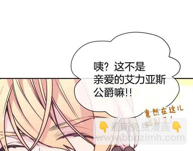 第76话 岌岌可危的婚约161