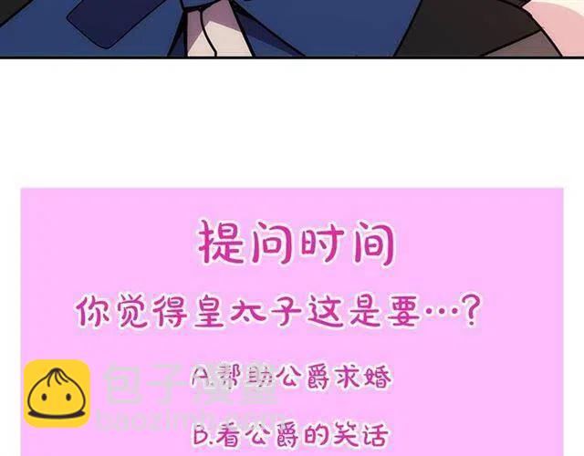 第76话 岌岌可危的婚约163