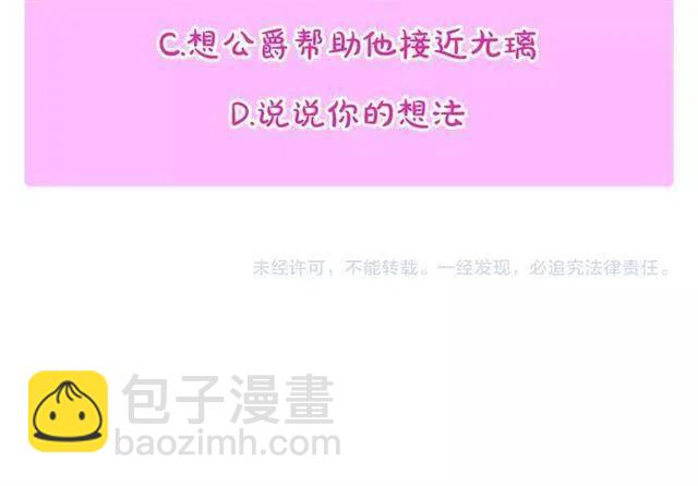 第76话 岌岌可危的婚约164