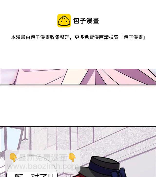 第76话 岌岌可危的婚约18