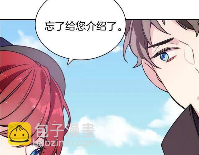 第76话 岌岌可危的婚约21