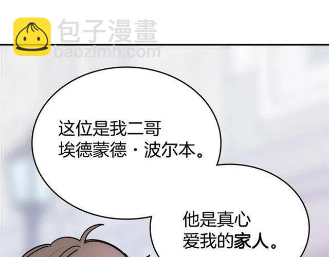 第76话 岌岌可危的婚约23