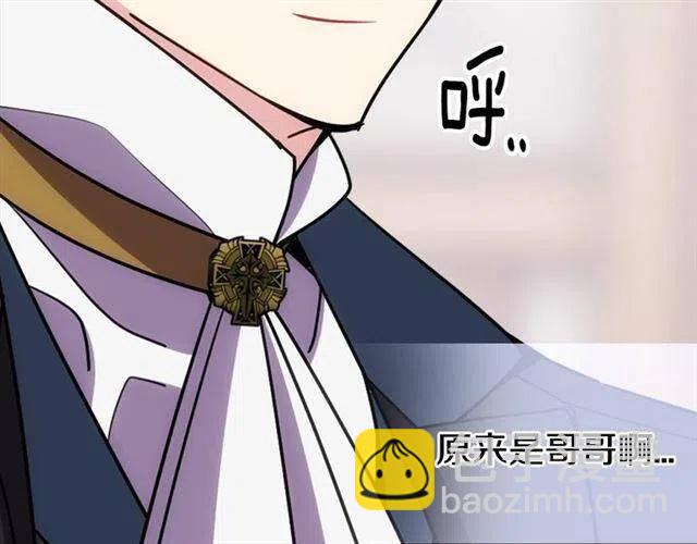 第76话 岌岌可危的婚约28