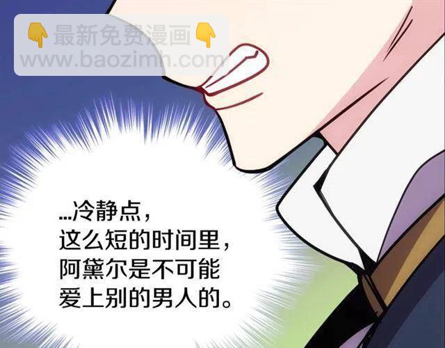 第76话 岌岌可危的婚约3