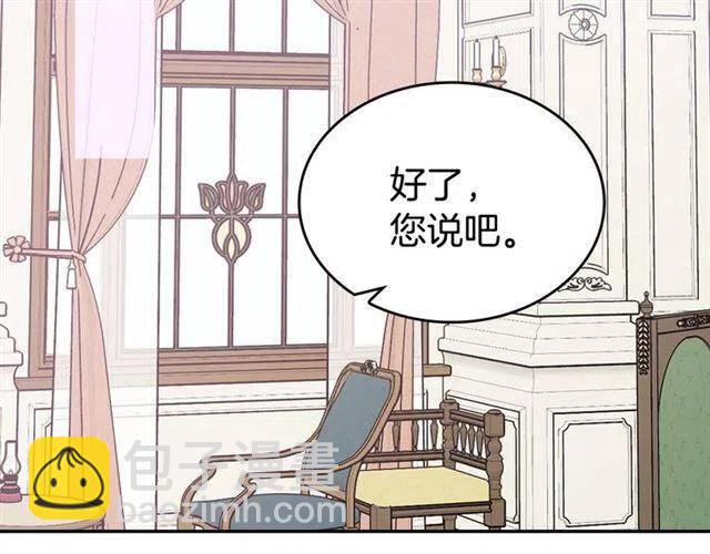 第76话 岌岌可危的婚约33