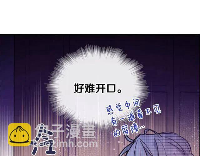 第76话 岌岌可危的婚约39