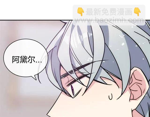 第76话 岌岌可危的婚约42