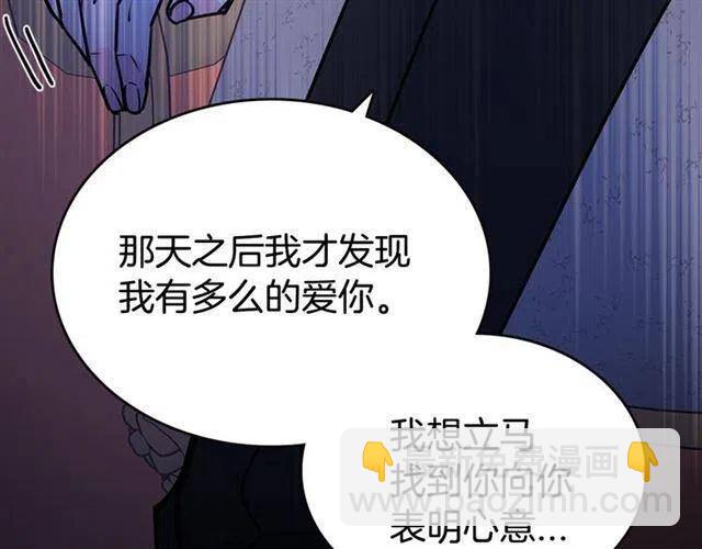 第76话 岌岌可危的婚约48