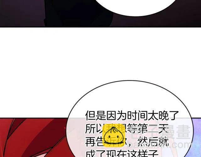 第76话 岌岌可危的婚约49