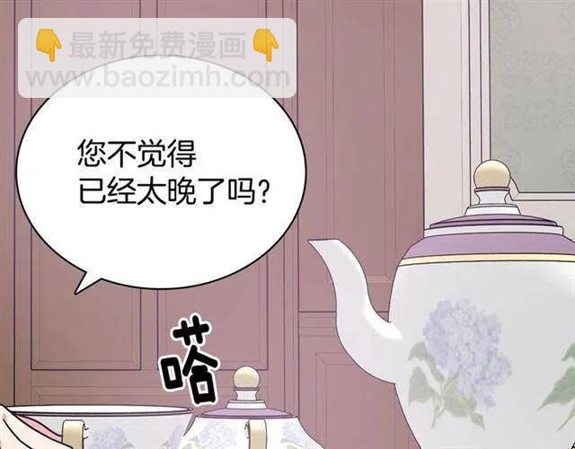 第76话 岌岌可危的婚约56